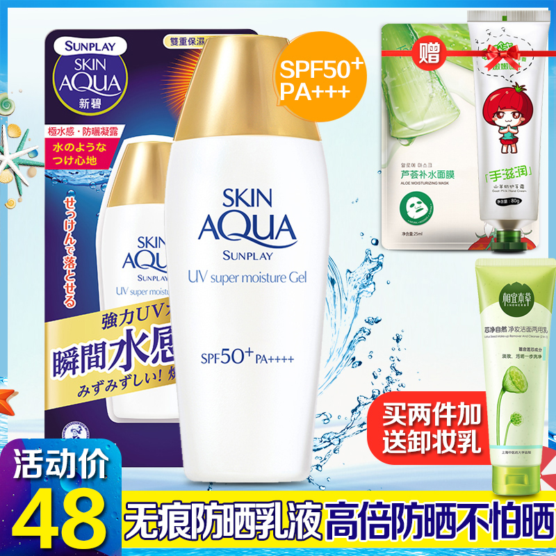 ÕýÆ·ÂüÐãÀ×¶Ø·Àɹ˪бÌË«ÖØ±£ÊªË®¸Ð·Àɹ¶50+½ø¿Ú»§ÍâÈ«Éí·ÀË®