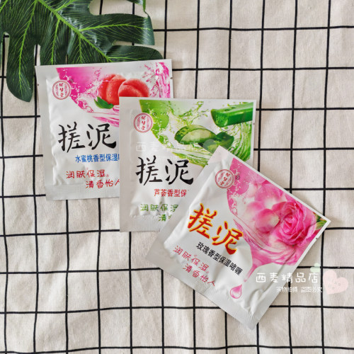 袋装搓泥浴宝郁梦堂搓澡泥男女全身通用去角质搓澡泥神器浴池同款 - 封面