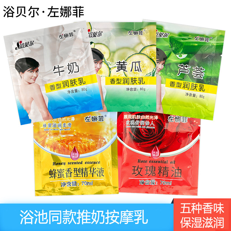 玫瑰黄瓜浴池专用芦荟打奶袋装