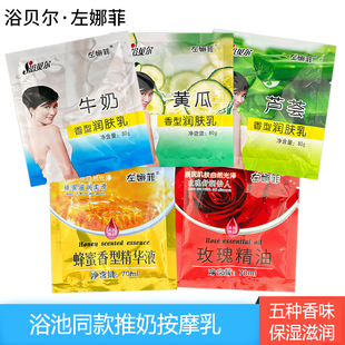 左娜菲袋装沐浴乳奶浴奶膏玫瑰芦荟黄瓜蜂蜜奶浴推奶打奶浴池专用