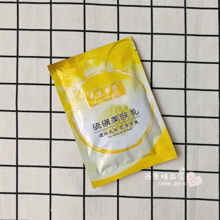 硫磺美肤代尔梦得袋装奶浴奶膏保湿滋润补水香体沐浴露浴池同款