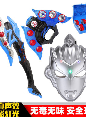泽塔超人发光面具战斧扮演头套变身器贝利亚黄昏幻界魔剑男童儿童