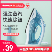红心RH195电熨斗家用蒸汽熨斗手持式迷你挂烫机电烫斗小型熨烫机