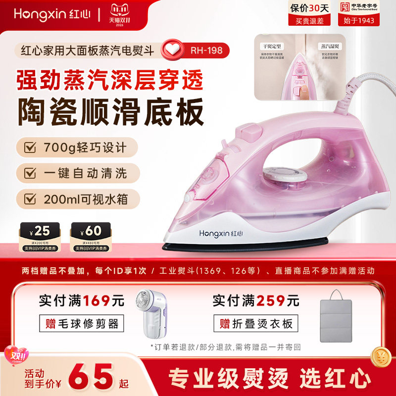 上海红心蒸汽电熨斗家用小型熨烫机裁缝店电烫斗干湿熨衣神器新款