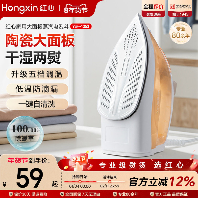 红心手持电熨斗家用小型蒸汽烫衣熨烫机2025款裁缝店服装专用拼豆