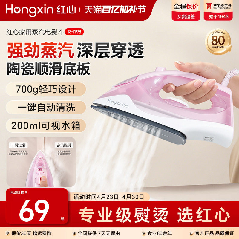 红心家用蒸汽电熨斗手持式迷你挂烫机拼豆电烫斗小型烫衣服熨烫机