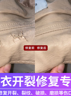皮衣开裂修复翻新补色裂纹修补真皮掉皮爆皮补伤膏磨损掉漆上色剂