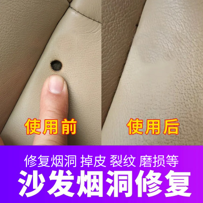 皮沙发烟洞修复补伤膏专用神器破损翻新掉皮磨损补色皮革真皮修补