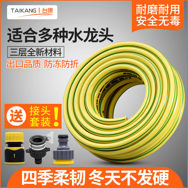 家用pvc水管软管4分防冻花园管浇花洗车水管自来水管软管塑料水管|ruв категории доставка цветов/цветок моделирования/растения садоводства, садовых принадлежностей, сад трубы/шланг/пакет катушка - от Buy2taobao.com для оказания профессиональной услуги покупки агента Taobao