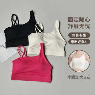 美背瑜伽服普拉提文胸 高强度运动内衣女健身跑步训练背心一体式