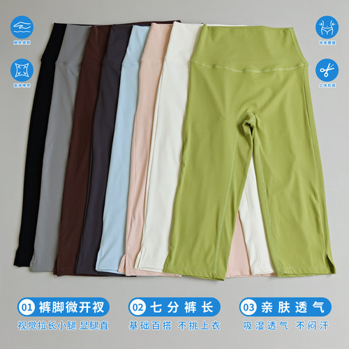 裸感高腰提臀收腹紧身瑜伽七分裤