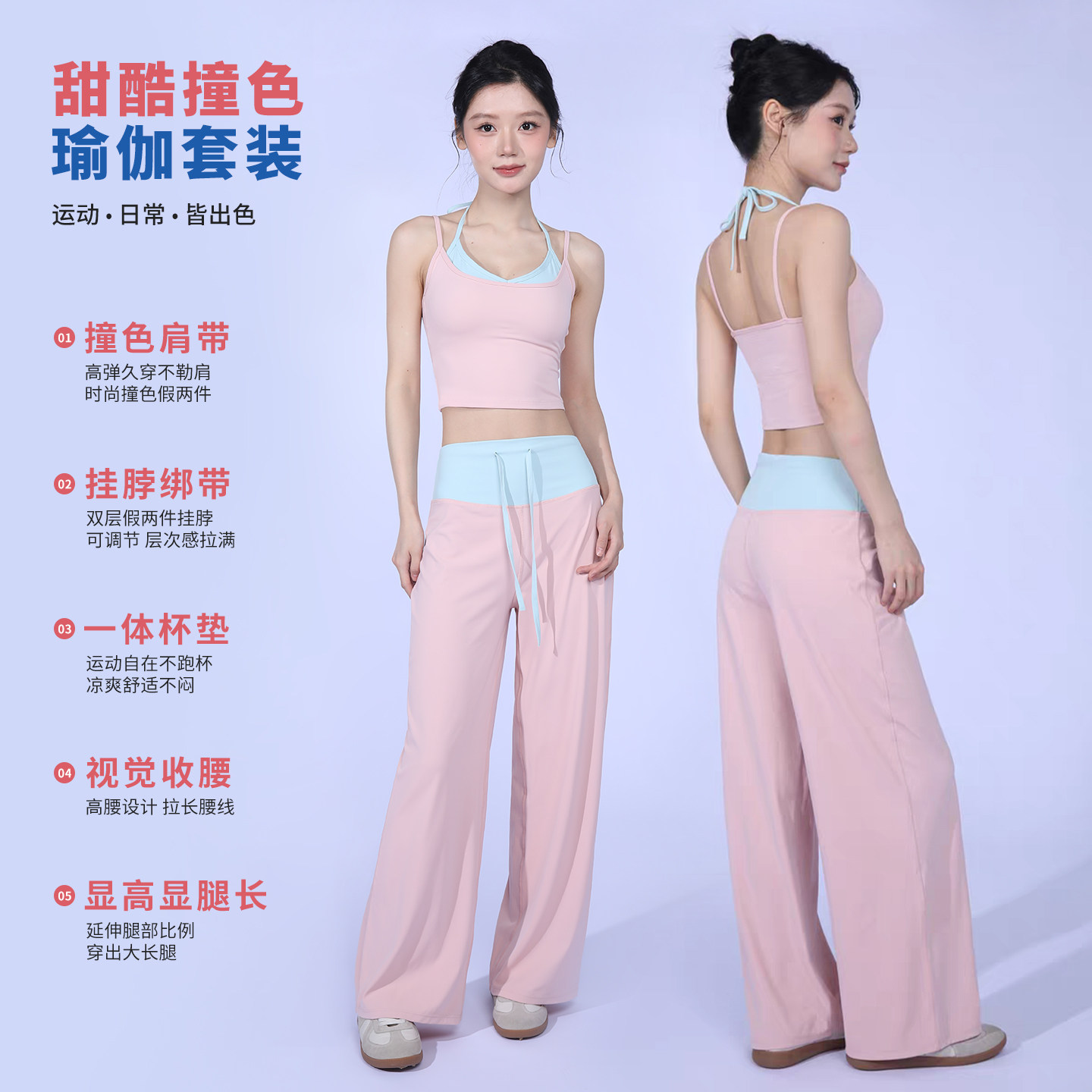 女瑜伽服套装带胸垫挂脖阔腿裤