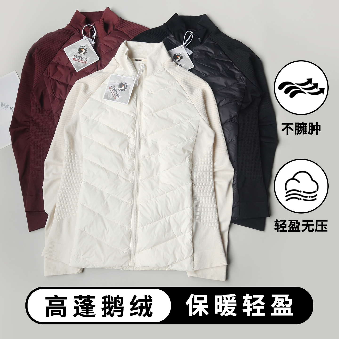 保暖立领修身轻薄瑜伽运动羽绒服