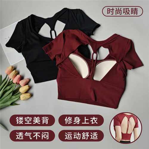 性感露背瑜伽服带胸垫短袖速干女