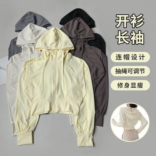 2025秋冬连帽宽松瑜伽服上衣女