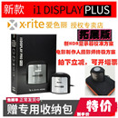 RITE DISPLAY Plus显示器校色仪X HDRPLUS pro 爱色丽xrite
