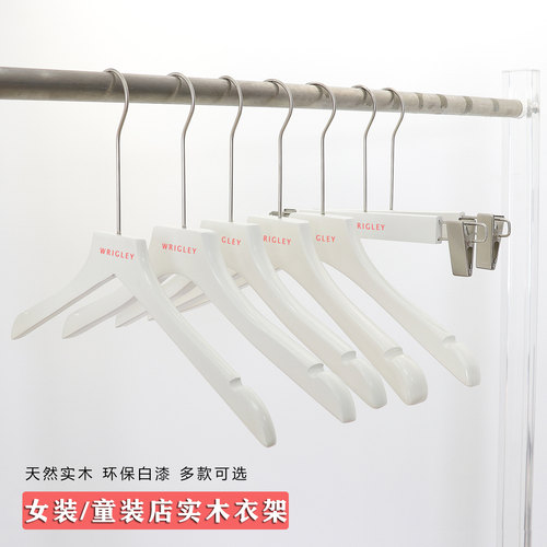 logo定制服装店专用衣架裤架