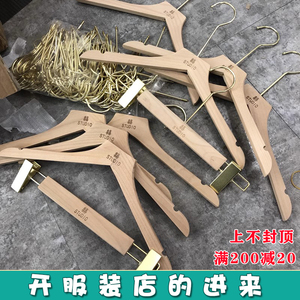 LOGO定制原木实木衣架服装店专用木质防滑木头衣挂撑子儿童装女装