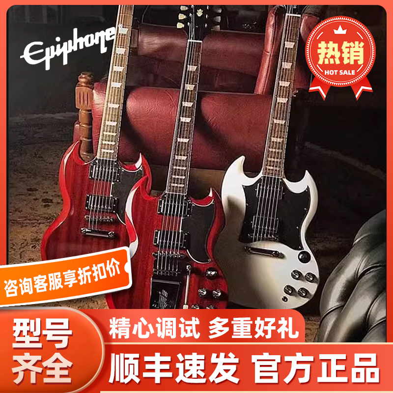 Epiphone电吉他 SG Special/Standard/61/Modern初学者易普锋