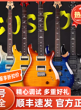 PRS电吉他SE Custom 24 印尼John Mayer Silver Sky