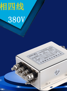 三相四线100A滤波器380V赛纪SJS280-10A 20A 30A 50A 75A 150A