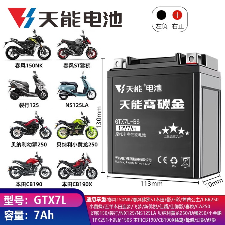 雅马哈R3 R25 MT03 CM300 GTZ8V YTZ8V汤浅摩托车电瓶12v蓄电池
