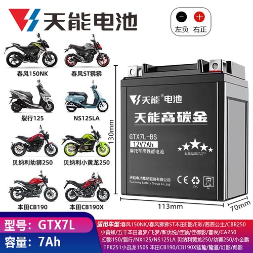 用于轻骑铃木极客飒GlXXER155 GSX150F酷道GL150小海豚电瓶蓄电池