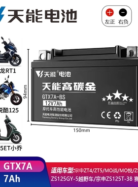 适用本田CB500F 500X CB400X 400F佛沙NSS350 250摩托车电瓶 电池
