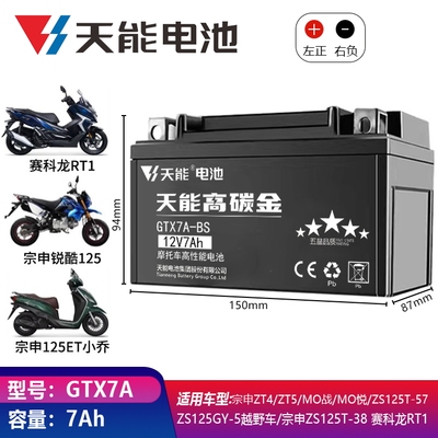 川崎忍者ninja400 650 1000 H2 H2SX电瓶12V7AH电池