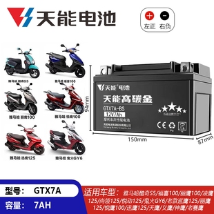 SYM三阳MAXSYM 400i 600i TL500 508哈士奇Husky原装电瓶蓄电池