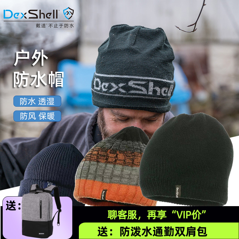 戴适DexShell户外防水帽男女款防风透湿滑雪骑行徒步冬天保暖帽子