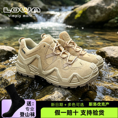 德国LOWA防水透气耐磨低帮徒步鞋