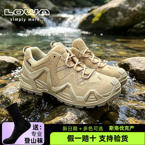 德国LOWA防水透气耐磨低帮徒步鞋
