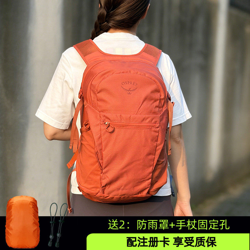 小鹰包Osprey日光城市通勤运动旅行双肩背包运动包超轻透气登山包