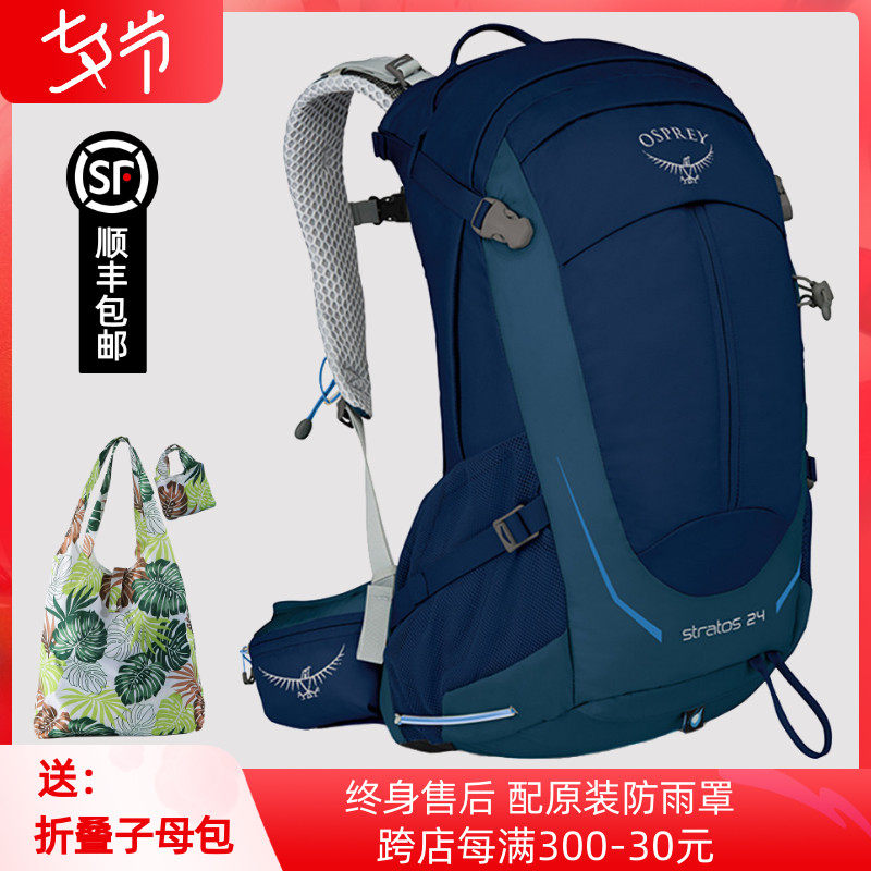Osprey小鹰包STRATOS云层24 34 36L男登山包户外旅游徒步双肩背包在类目 运动包/户外包/配件, 双肩背包中 - 来自Buy2taobao.com提供专业的淘宝代购服务