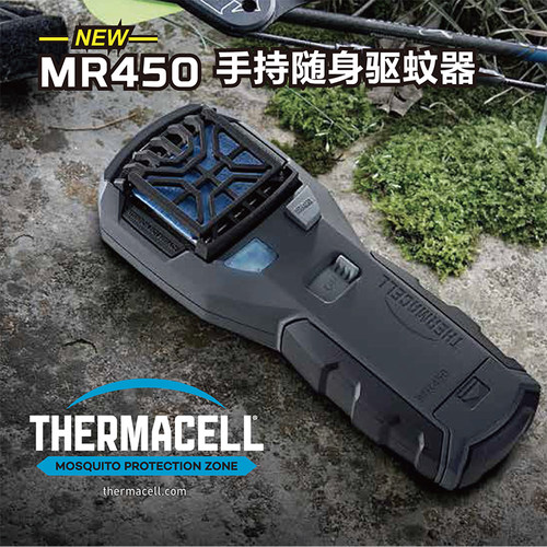 Thermacell户外驱蚊器