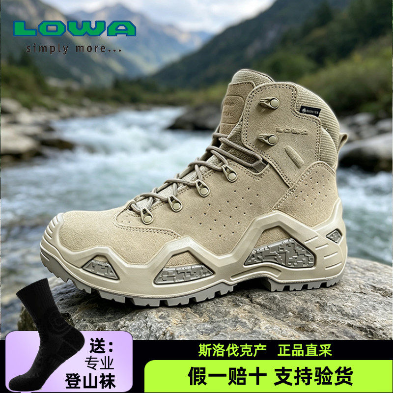 正品LOWA户外Z-6S男式中高帮防水徒步登山鞋耐磨透气沙漠越野穿越