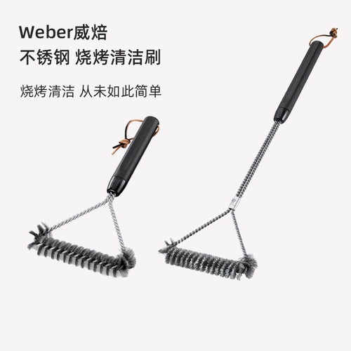 Вебер запеченной из нержавеющей стали