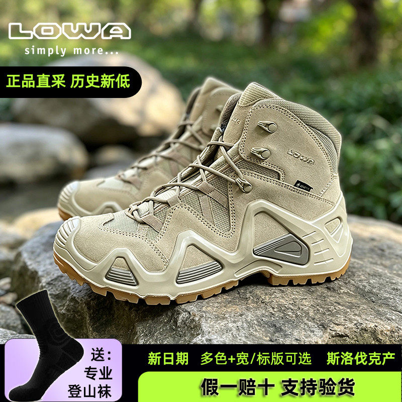 德国LOWA ZEPHYR MK2 GTX户外男女款中帮防水登山徒步鞋沙漠鞋靴
