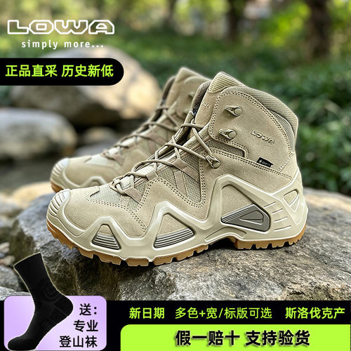 lowa登山zephyr防水透气徒步鞋