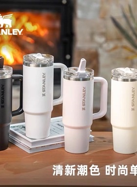 STANLEY史丹利巨无霸吸管杯Pro办公室车载不锈钢大容量密封防漏杯