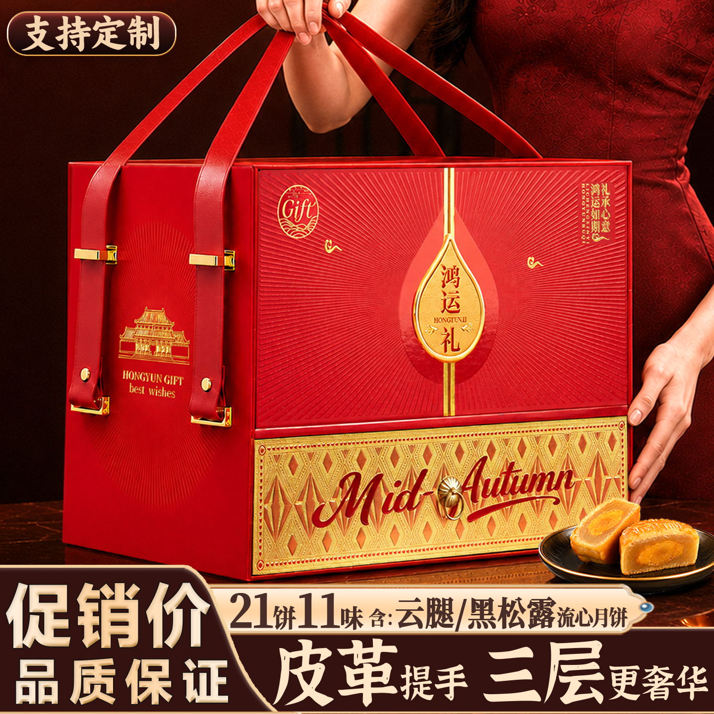 高端礼盒装礼品月饼送人团购蛋黄莲蓉定制高级四川中秋节送礼长辈
