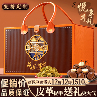 坚果大礼包团购高档春节过年送礼长辈定制年货干果零食混合礼盒装