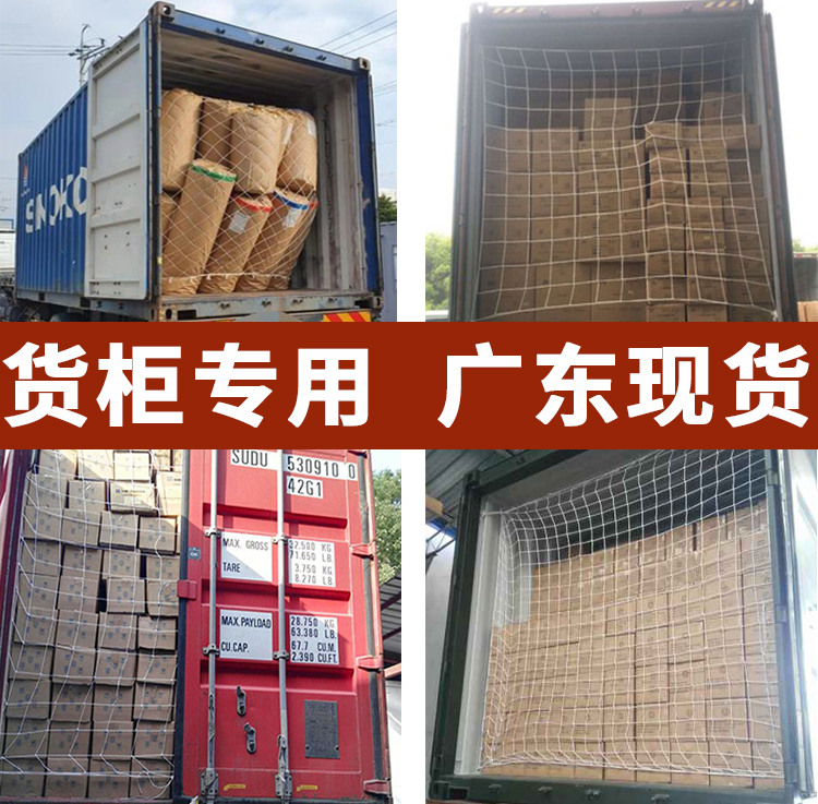 集装箱防护网牢固好用