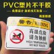 磨砂pvc塑片不干胶贴纸定制防水二维码 桌贴机械面板透明3M警示贴