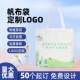 帆布包定制印字印logo广告宣传企业展会活动公司开业定制礼品