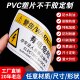 防水磨砂PVC塑片不干胶流水数字编号二维码 贴纸桌柜机器标签定做