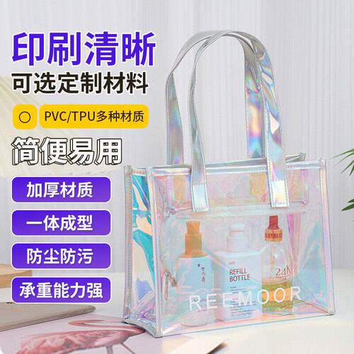 镭射袋定制logo炫彩果冻包pvc透明手提塑料购物礼品包装袋子定做