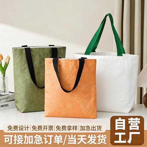 杜邦纸袋定制杜邦纸文创手机包礼品印logo水洗杜邦纸手提袋定做