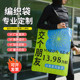 覆膜编织手提袋蛇皮手提袋服装 循环购物编织袋礼品袋广告彩印logo